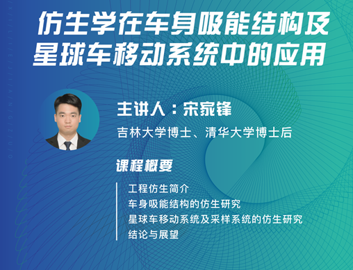 讲座海报.png